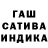 МАРИХУАНА конопля SamDee