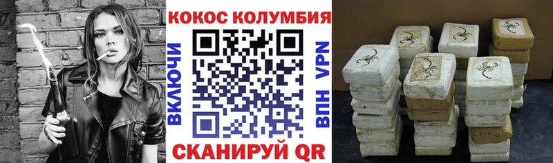 это формула  Нефтекамск  COCAIN Колумбийский 