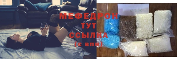 мефедрон VHQ Бородино