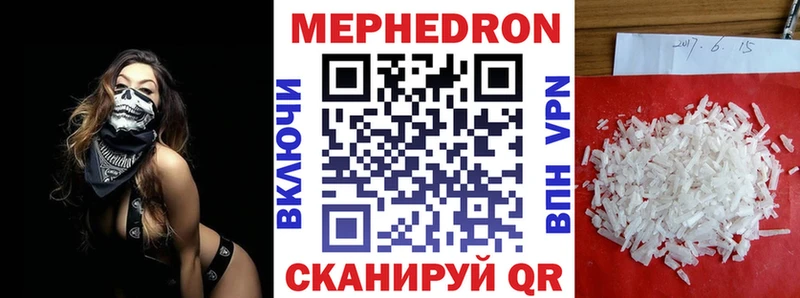 Меф мяу мяу мука Нефтекамск